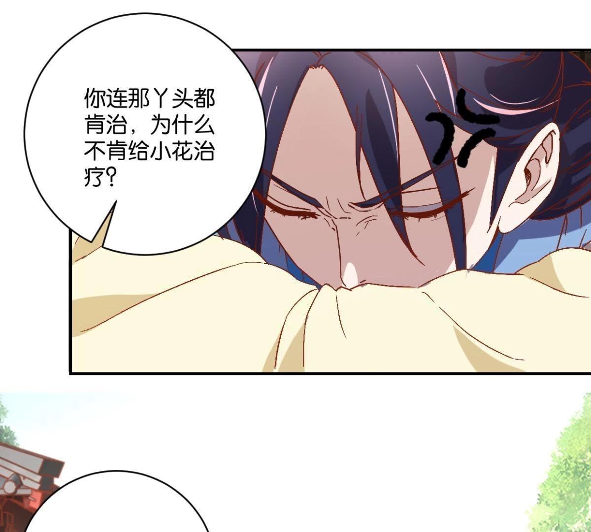 第132话 我不是兽医-第138话