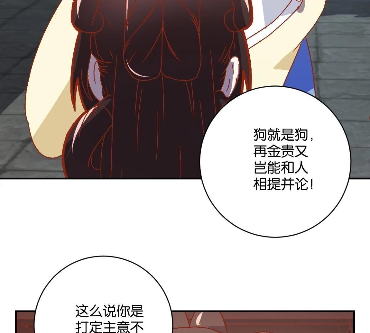 第132话 我不是兽医-第138话