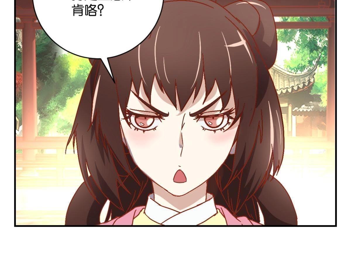 第132话 我不是兽医-第138话