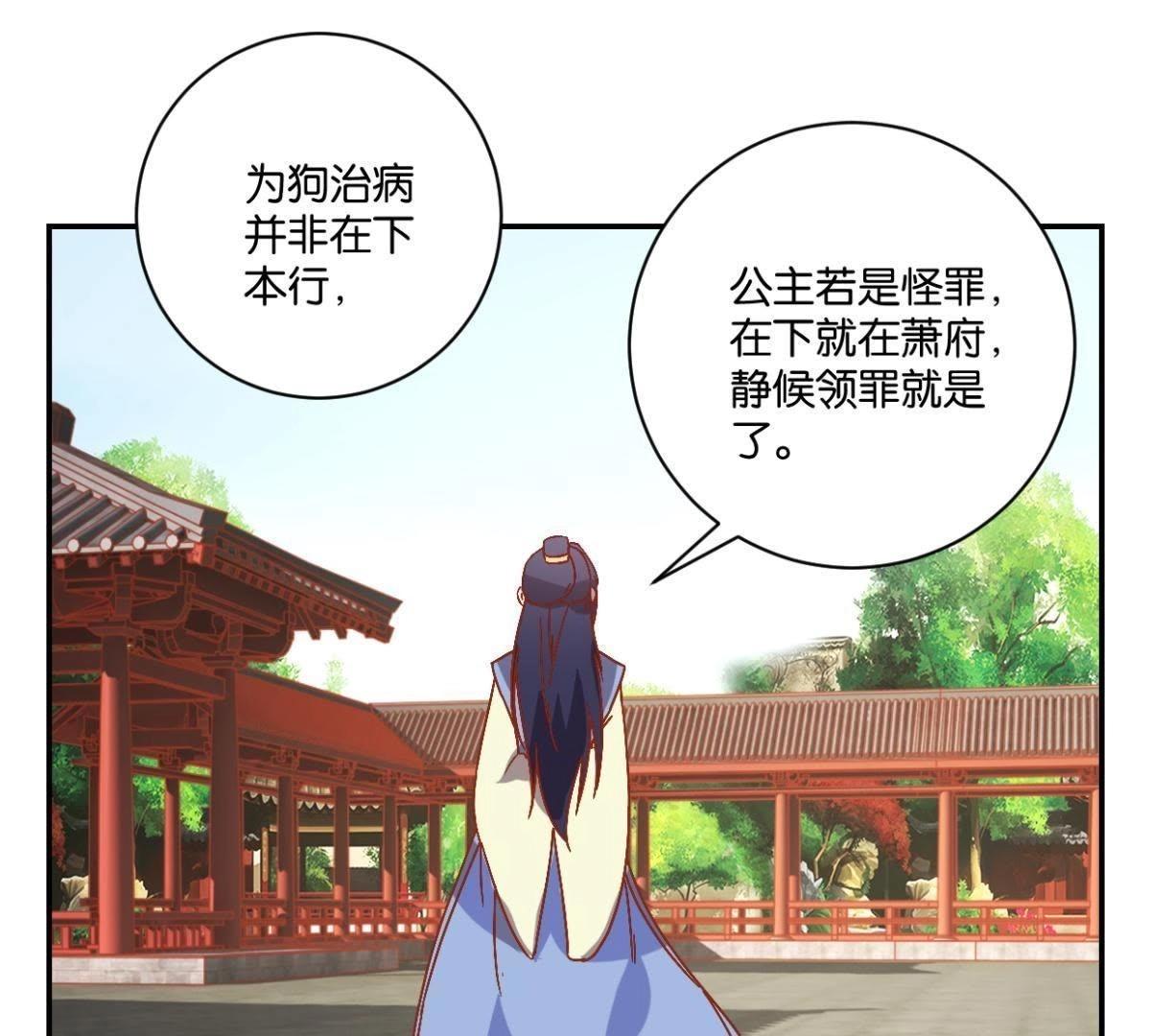 第132话 我不是兽医-第138话