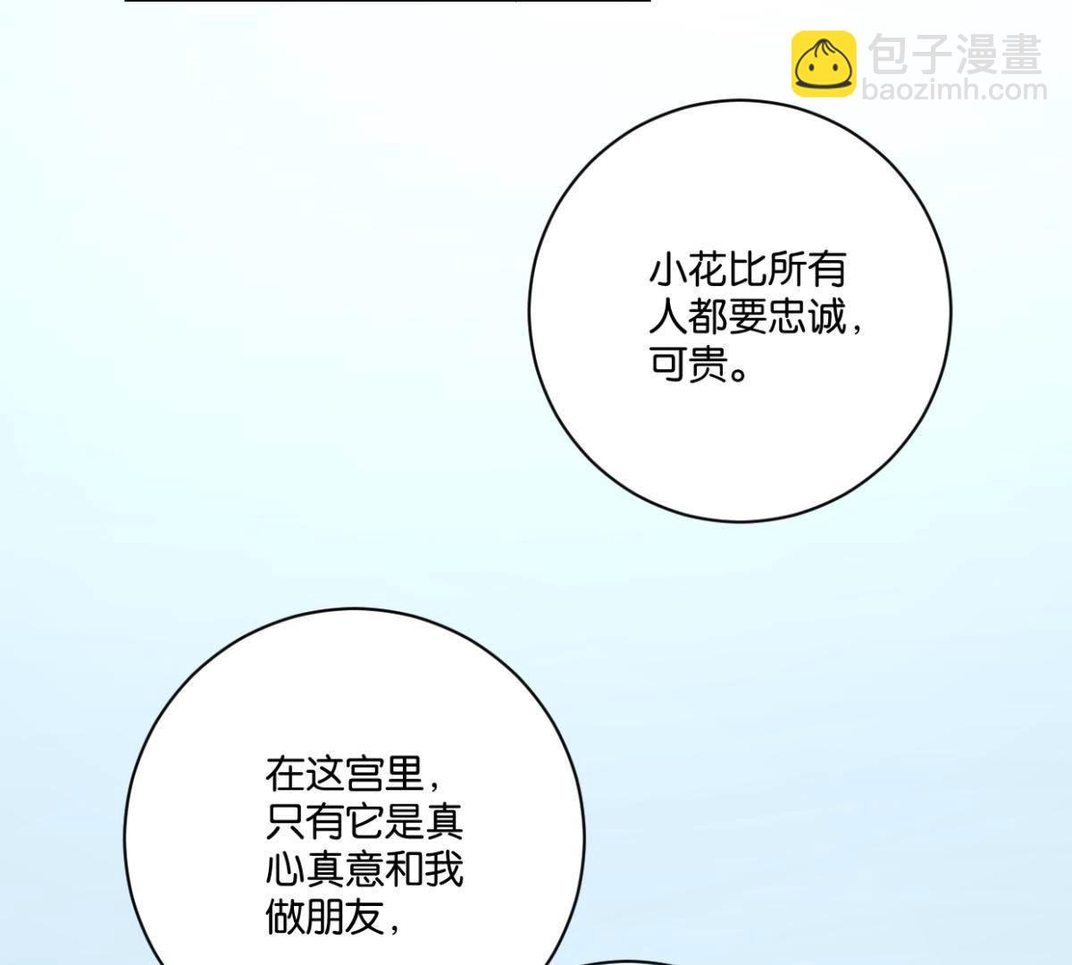 第132话 我不是兽医-第138话