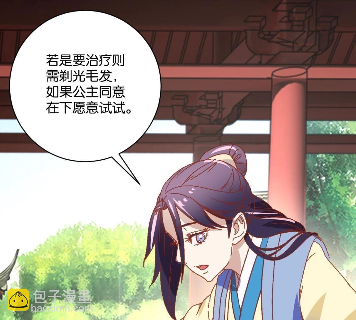 第132话 我不是兽医-第138话