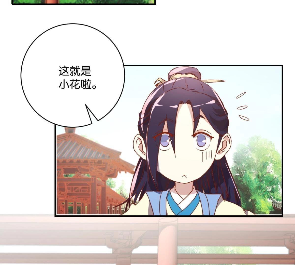 第132话 我不是兽医-第138话