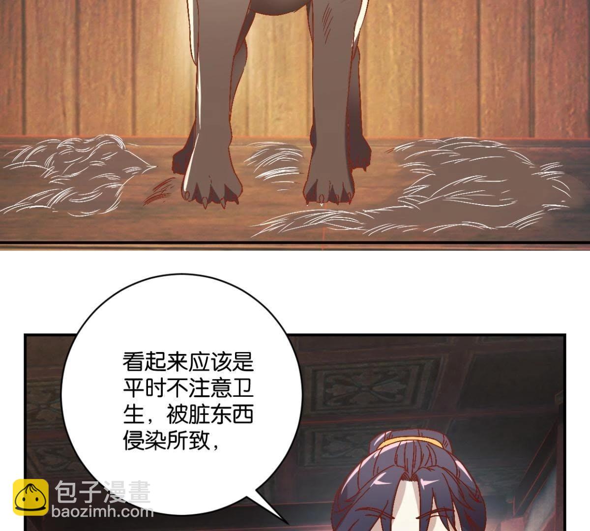 第132话 我不是兽医-第138话