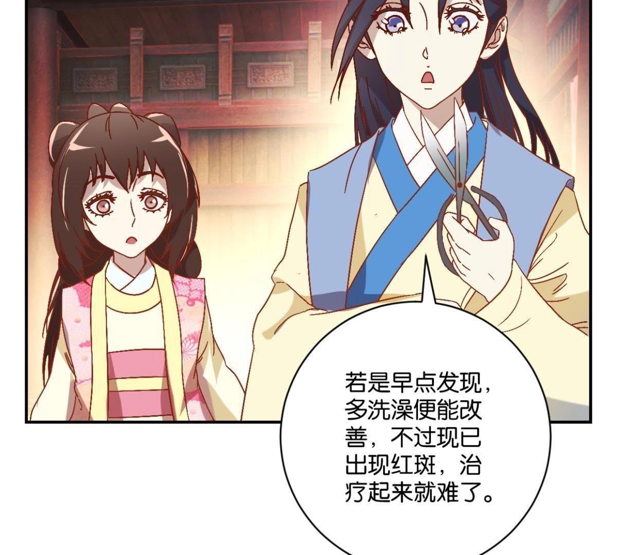 第132话 我不是兽医-第138话