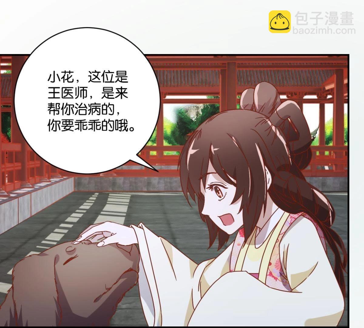 第132话 我不是兽医-第138话