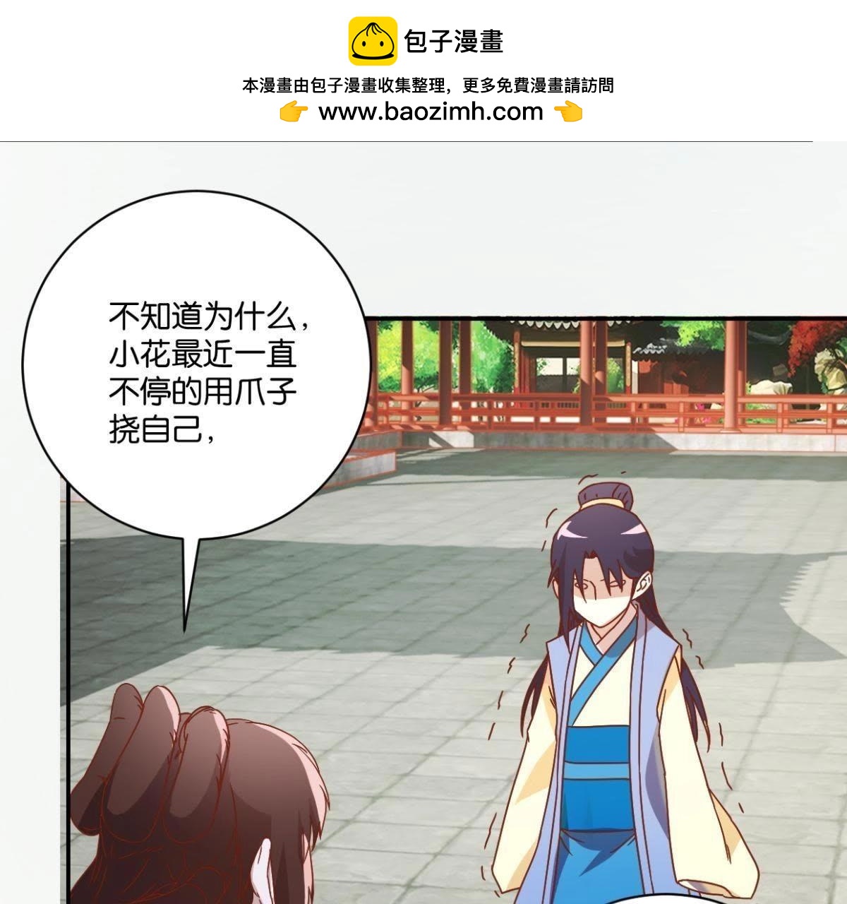 第132话 我不是兽医-第138话