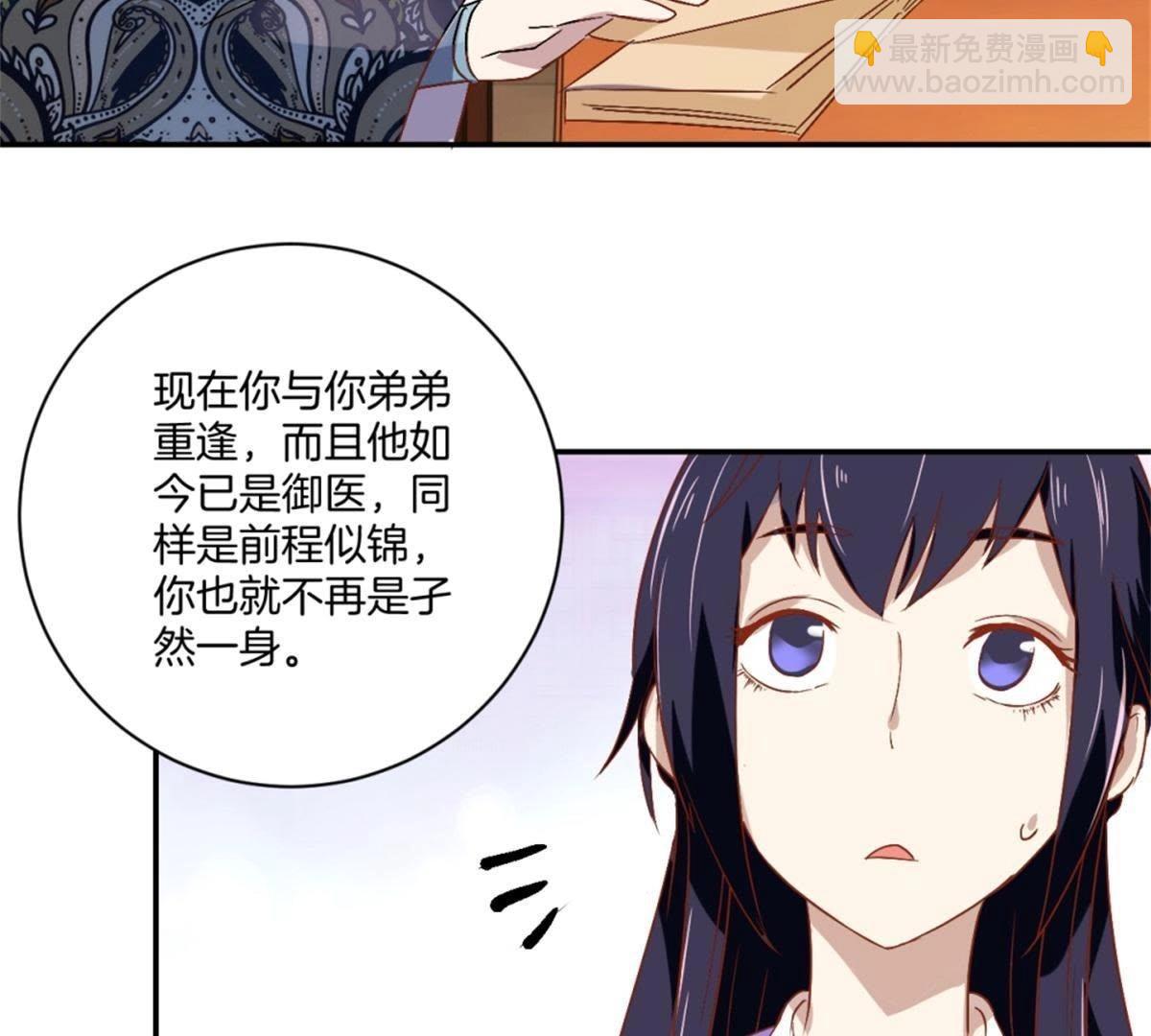 第144话 新的阴谋-第150话