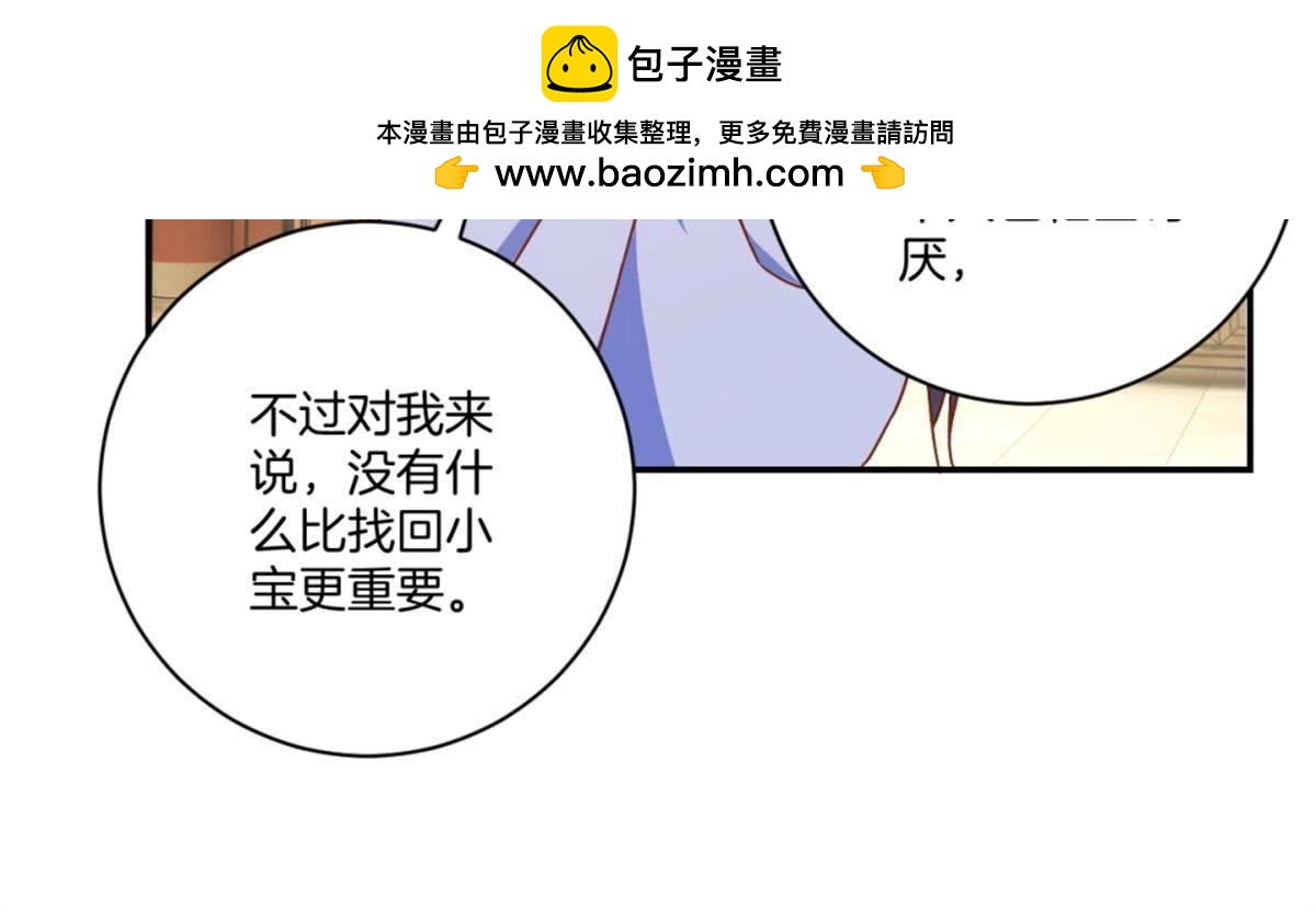 第144话 新的阴谋-第150话