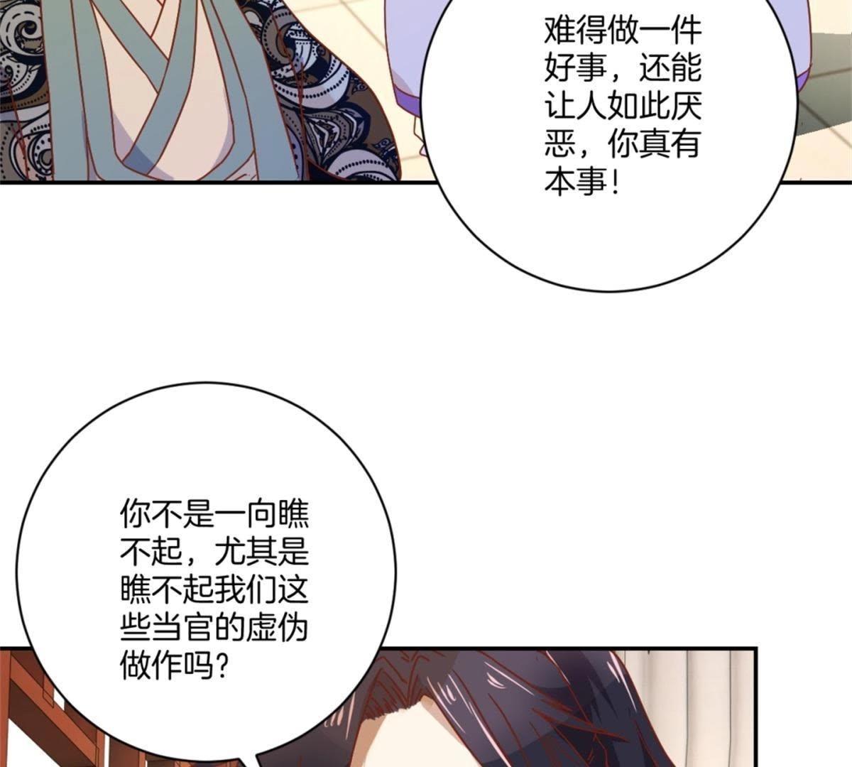 第144话 新的阴谋-第150话