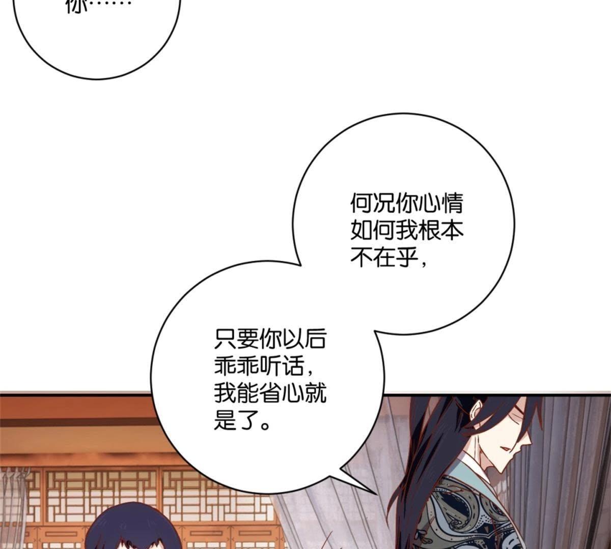 第144话 新的阴谋-第150话