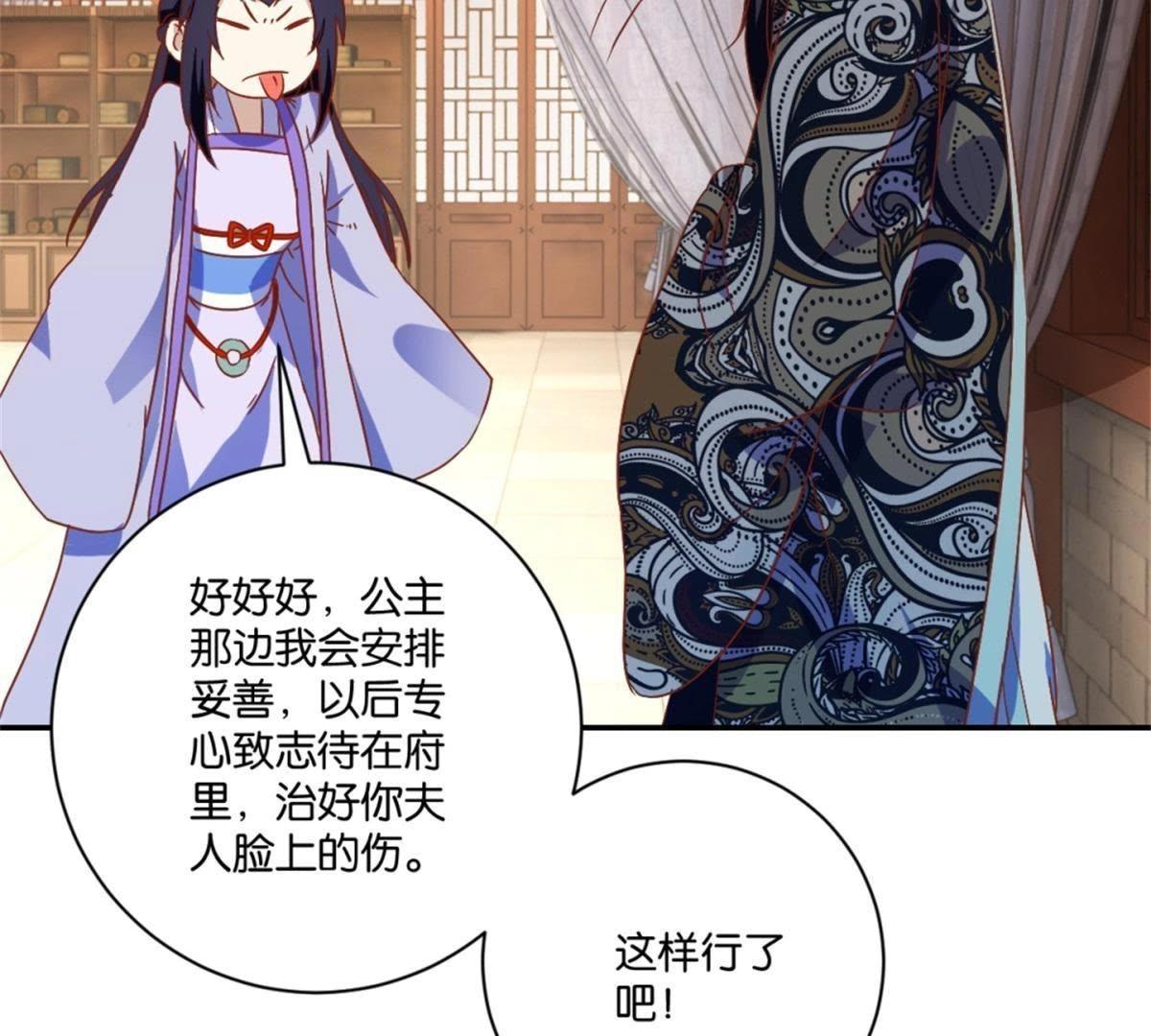 第144话 新的阴谋-第150话