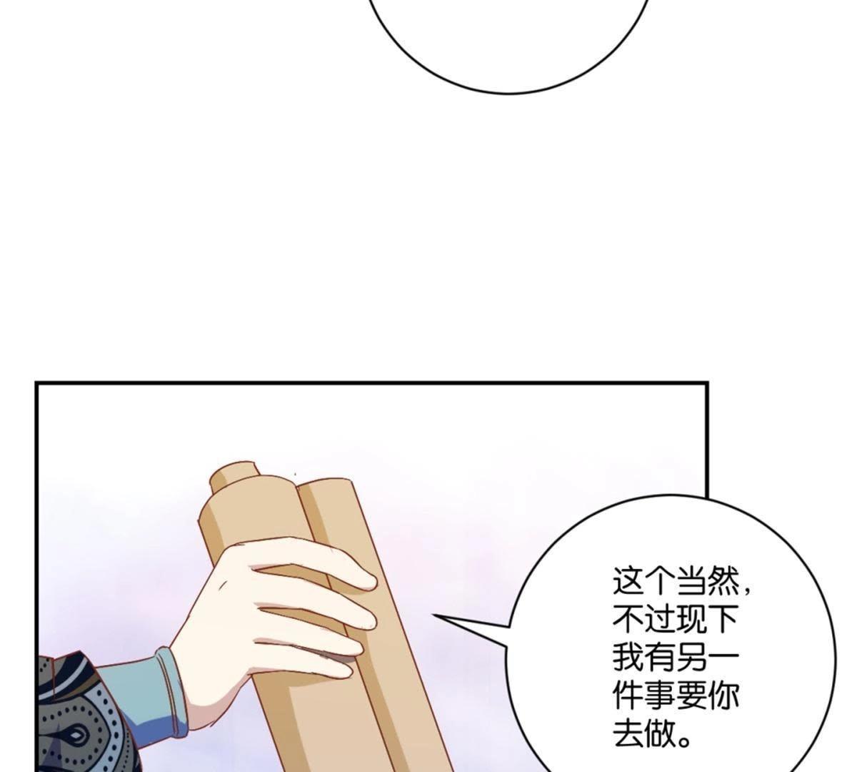 第144话 新的阴谋-第150话