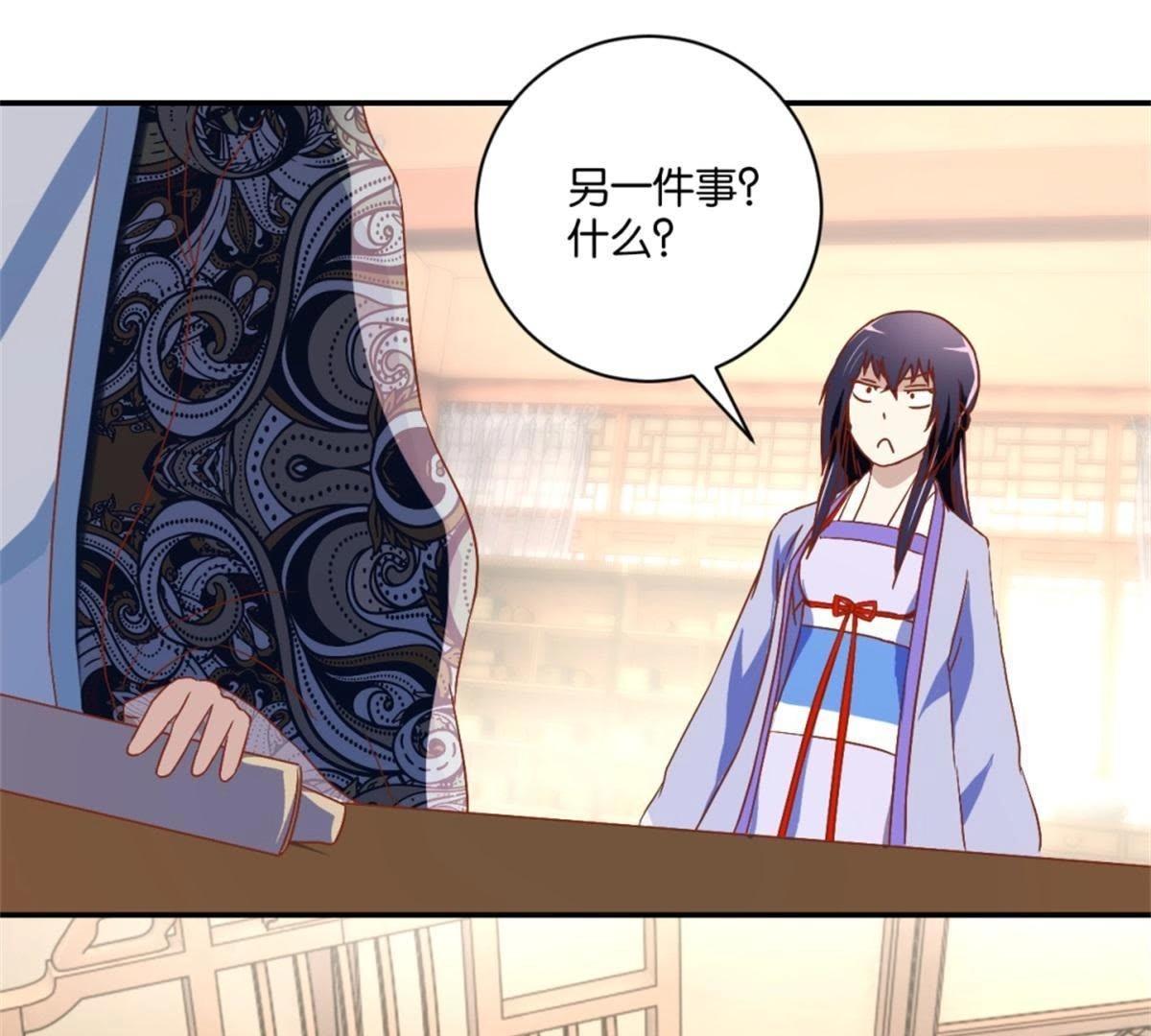 第144话 新的阴谋-第150话