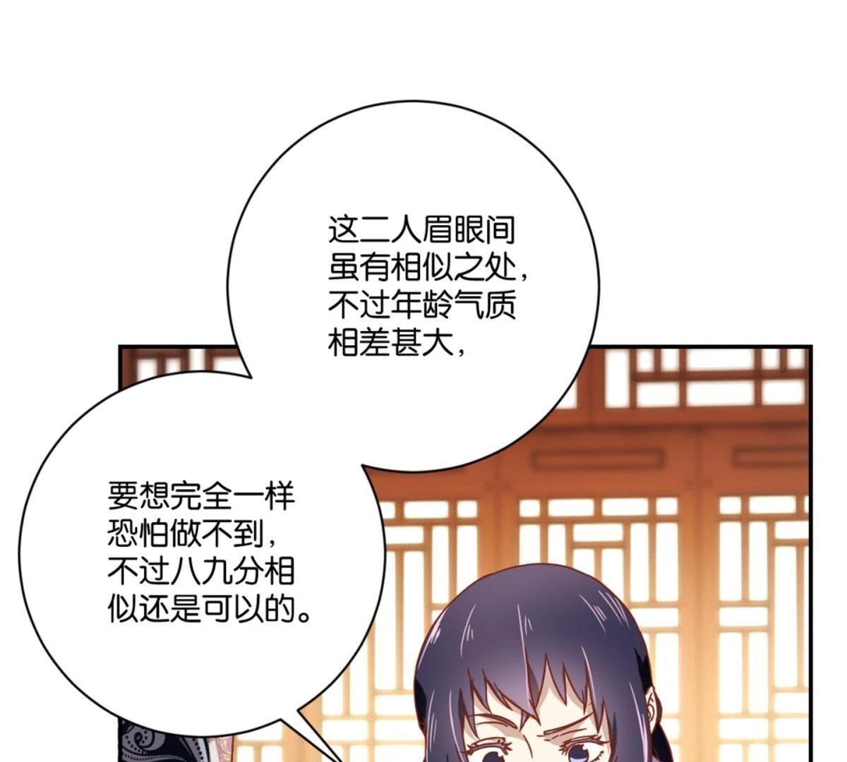 第144话 新的阴谋-第150话
