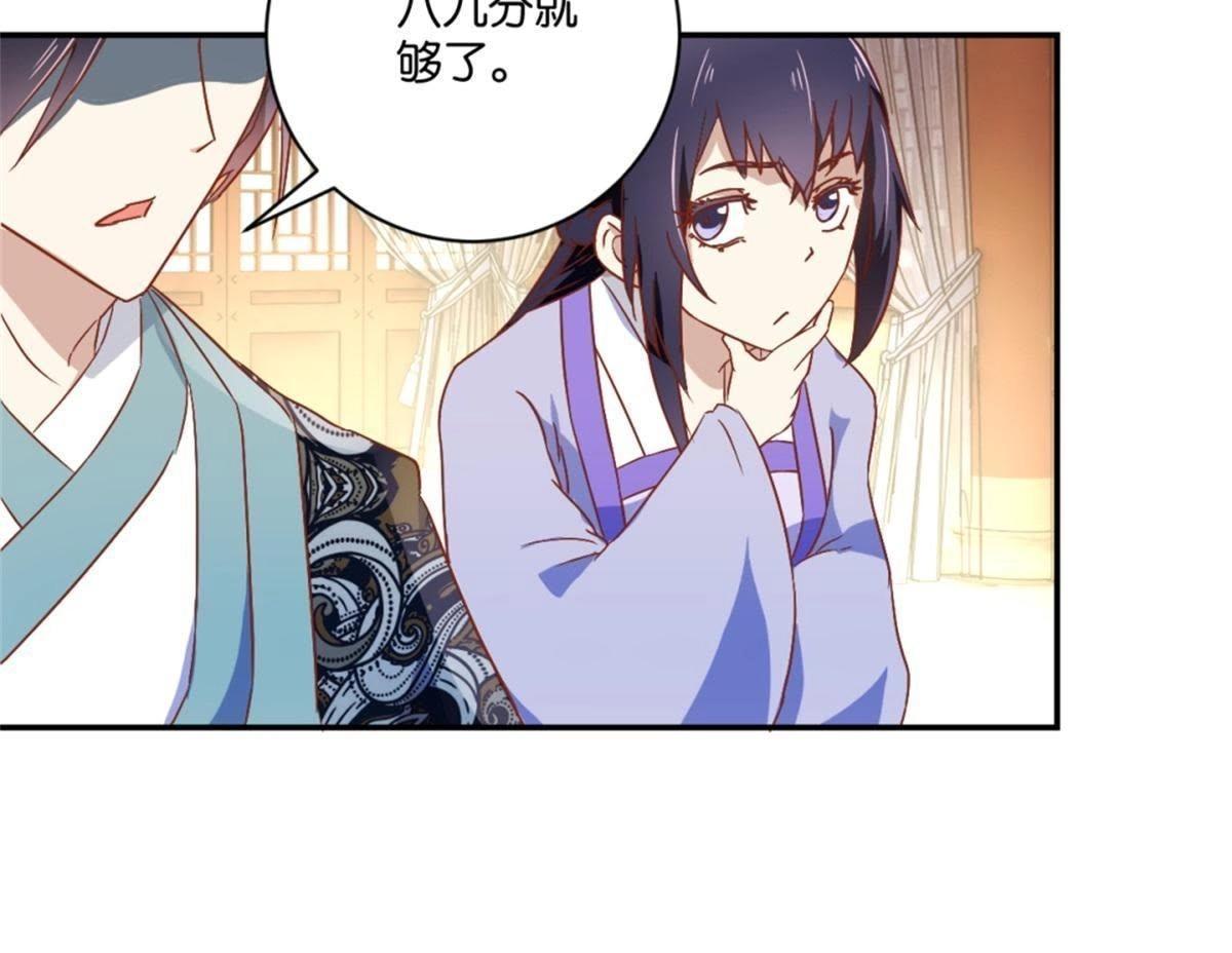 第144话 新的阴谋-第150话