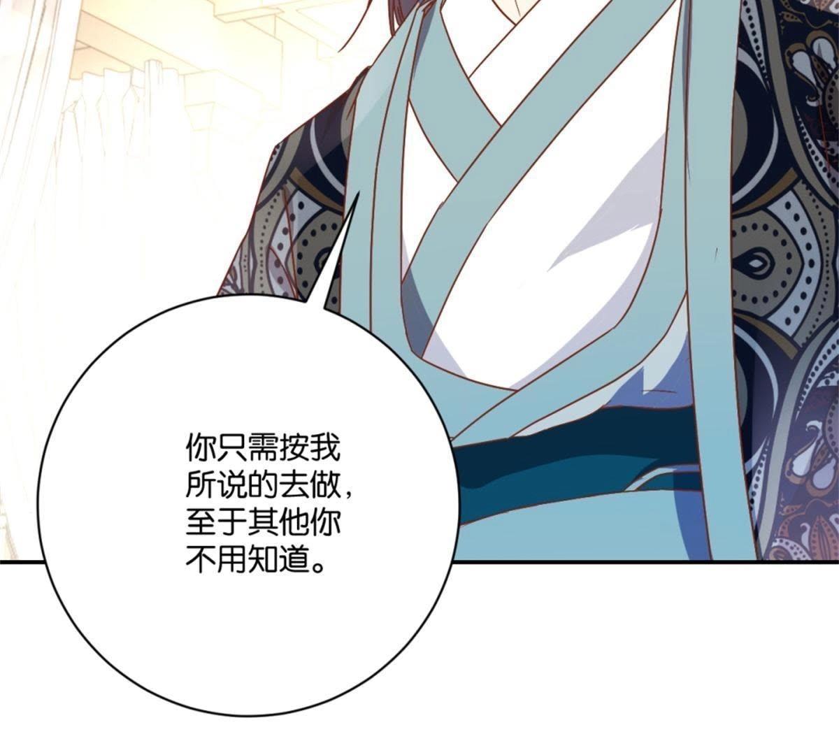 第144话 新的阴谋-第150话