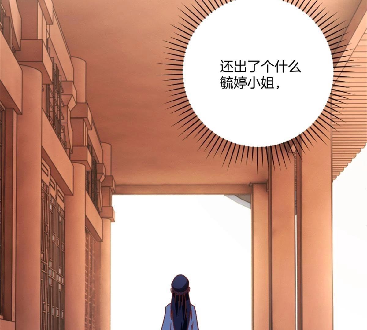 第144话 新的阴谋-第150话
