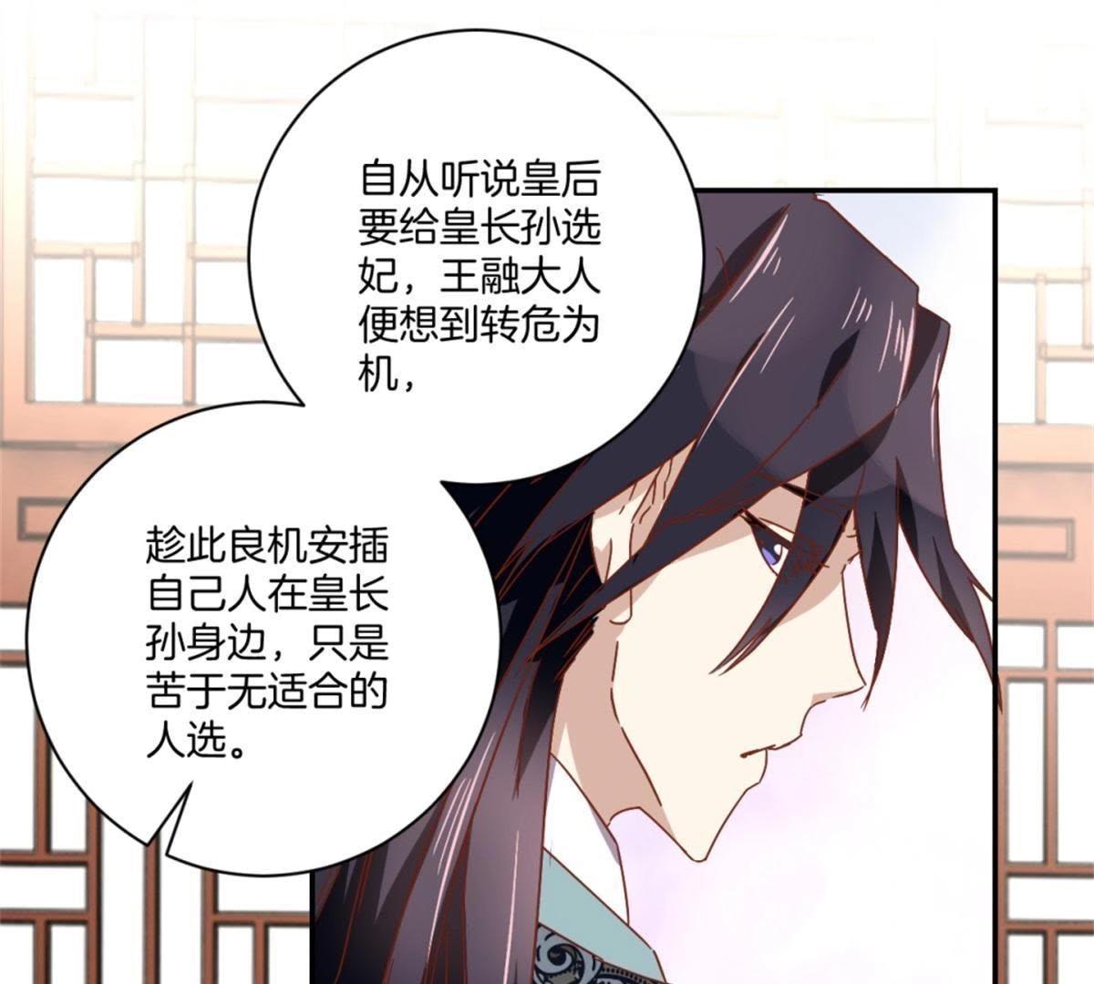 第144话 新的阴谋-第150话