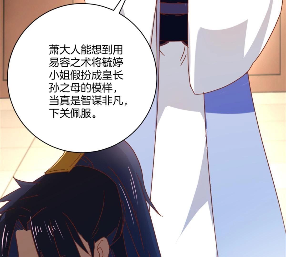 第144话 新的阴谋-第150话