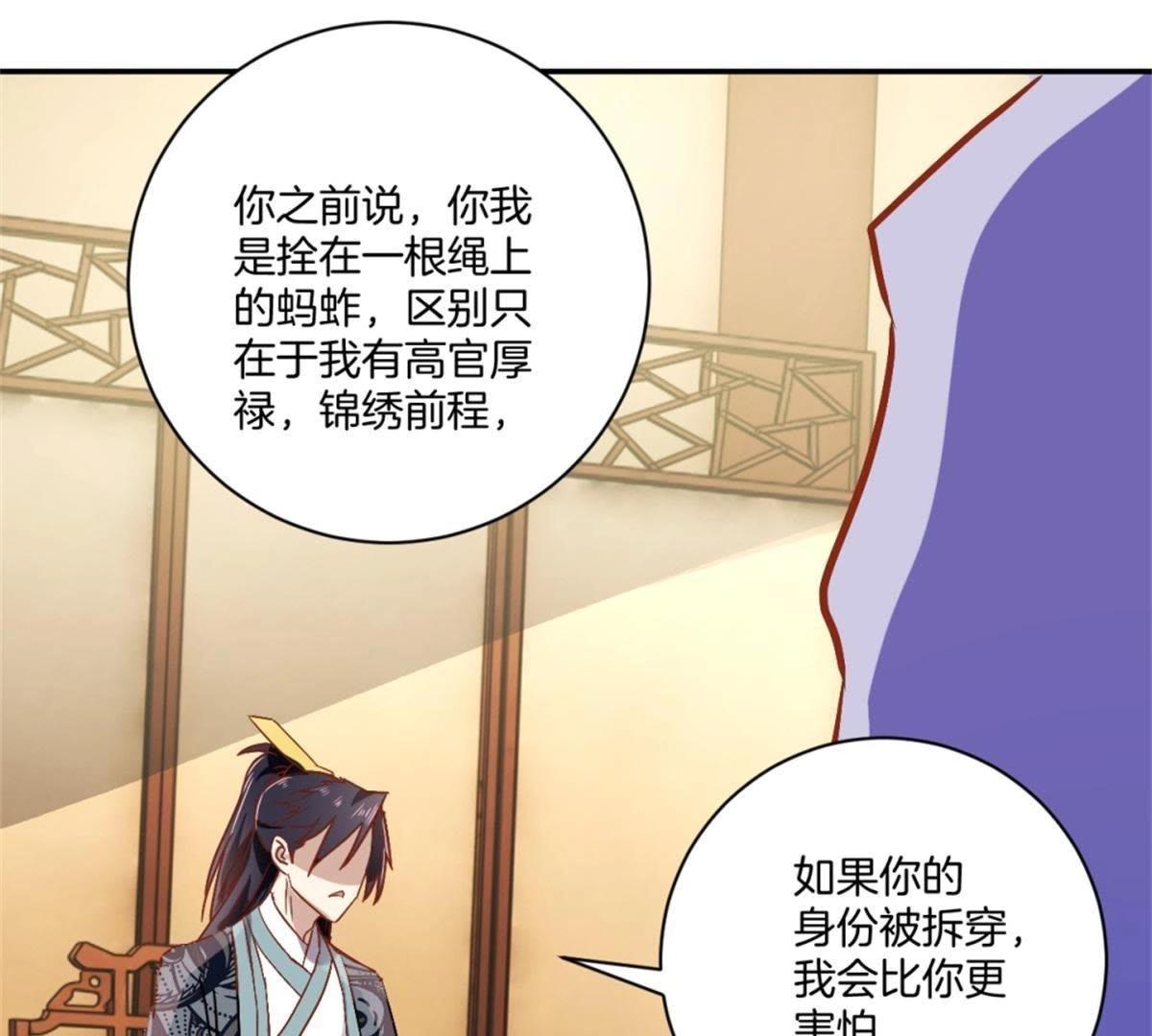 第144话 新的阴谋-第150话