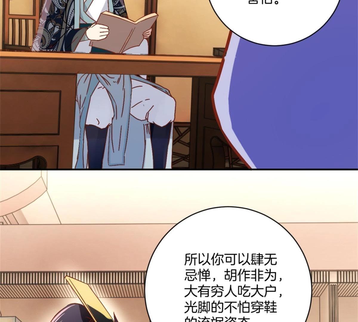 第144话 新的阴谋-第150话