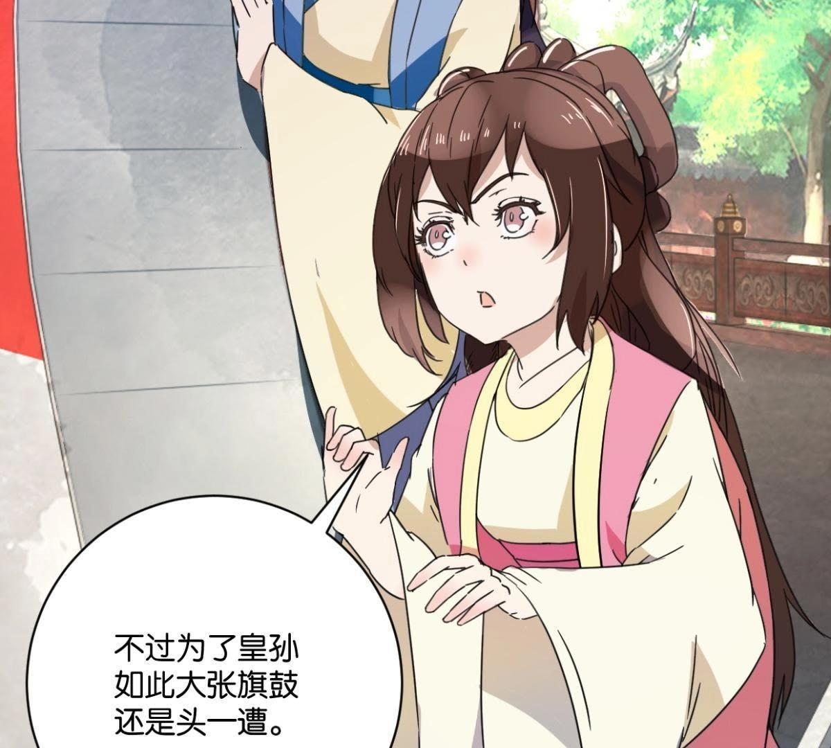 第150话 群芳争艳(1/2)-第156话
