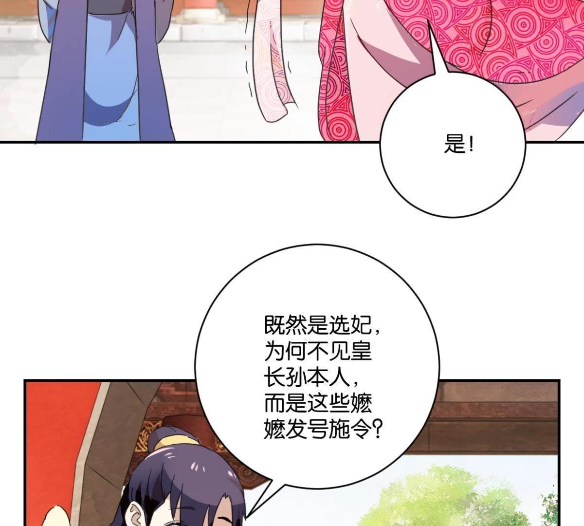 第150话 群芳争艳(1/2)-第156话