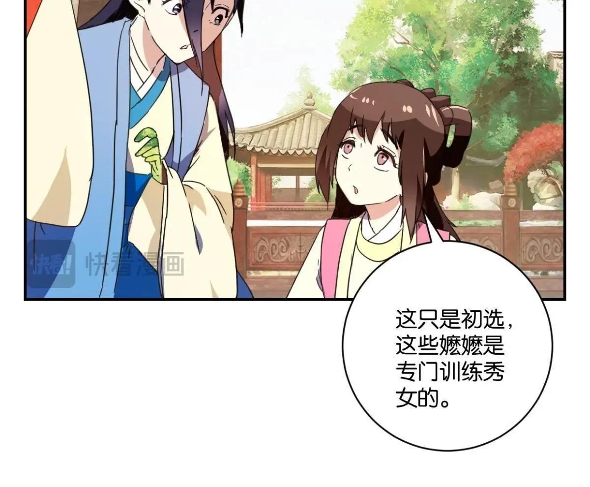 第150话 群芳争艳(1/2)-第156话