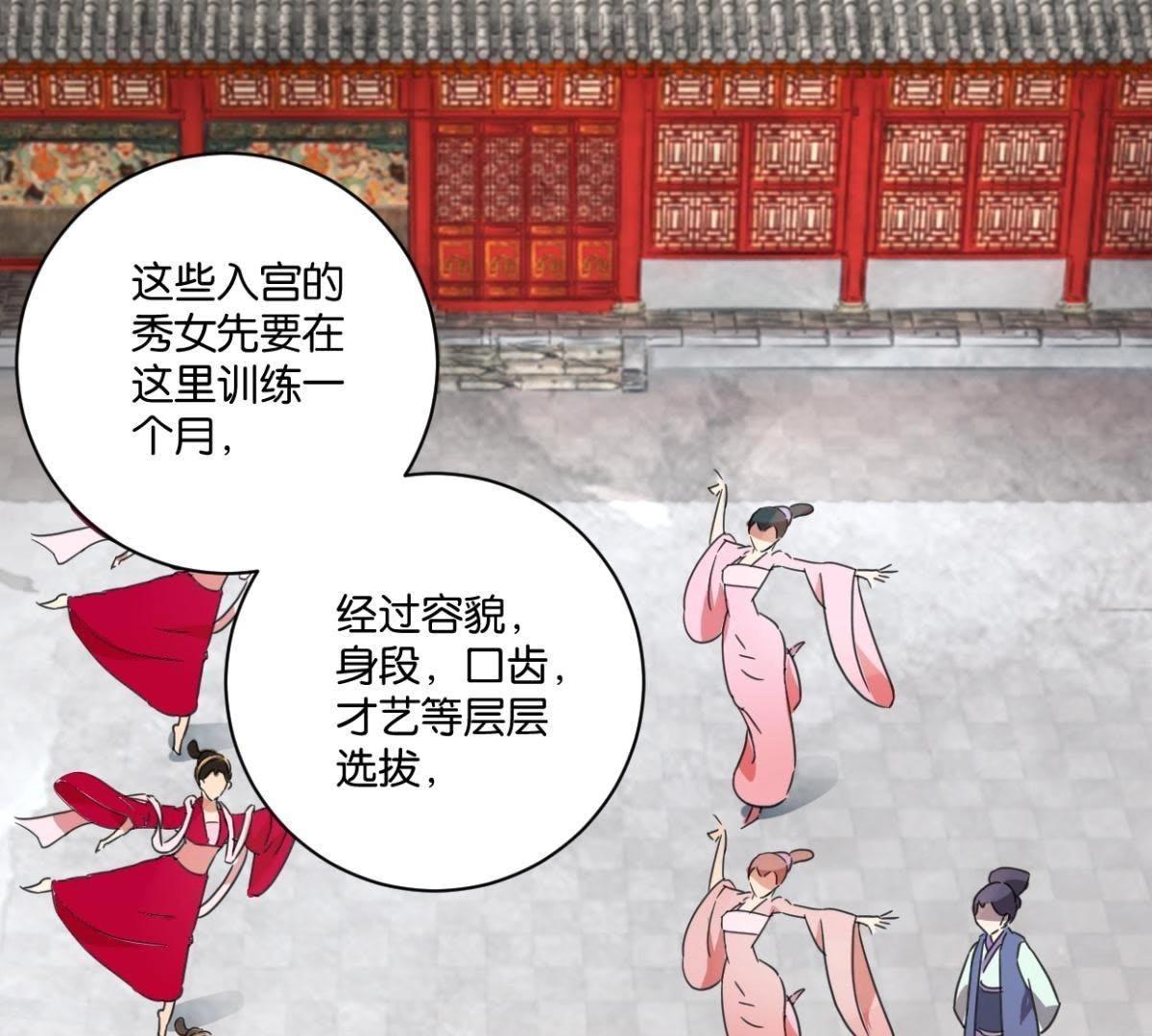 第150话 群芳争艳(1/2)-第156话