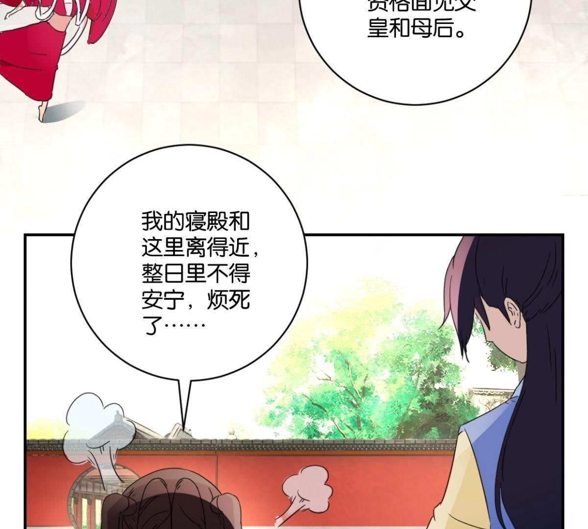 第150话 群芳争艳(1/2)-第156话