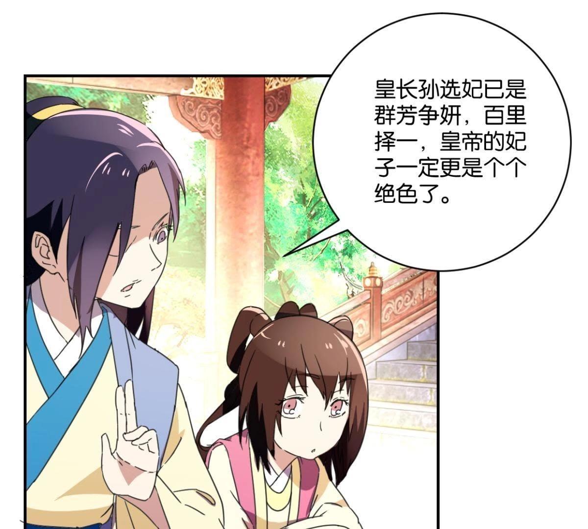 第150话 群芳争艳(1/2)-第156话