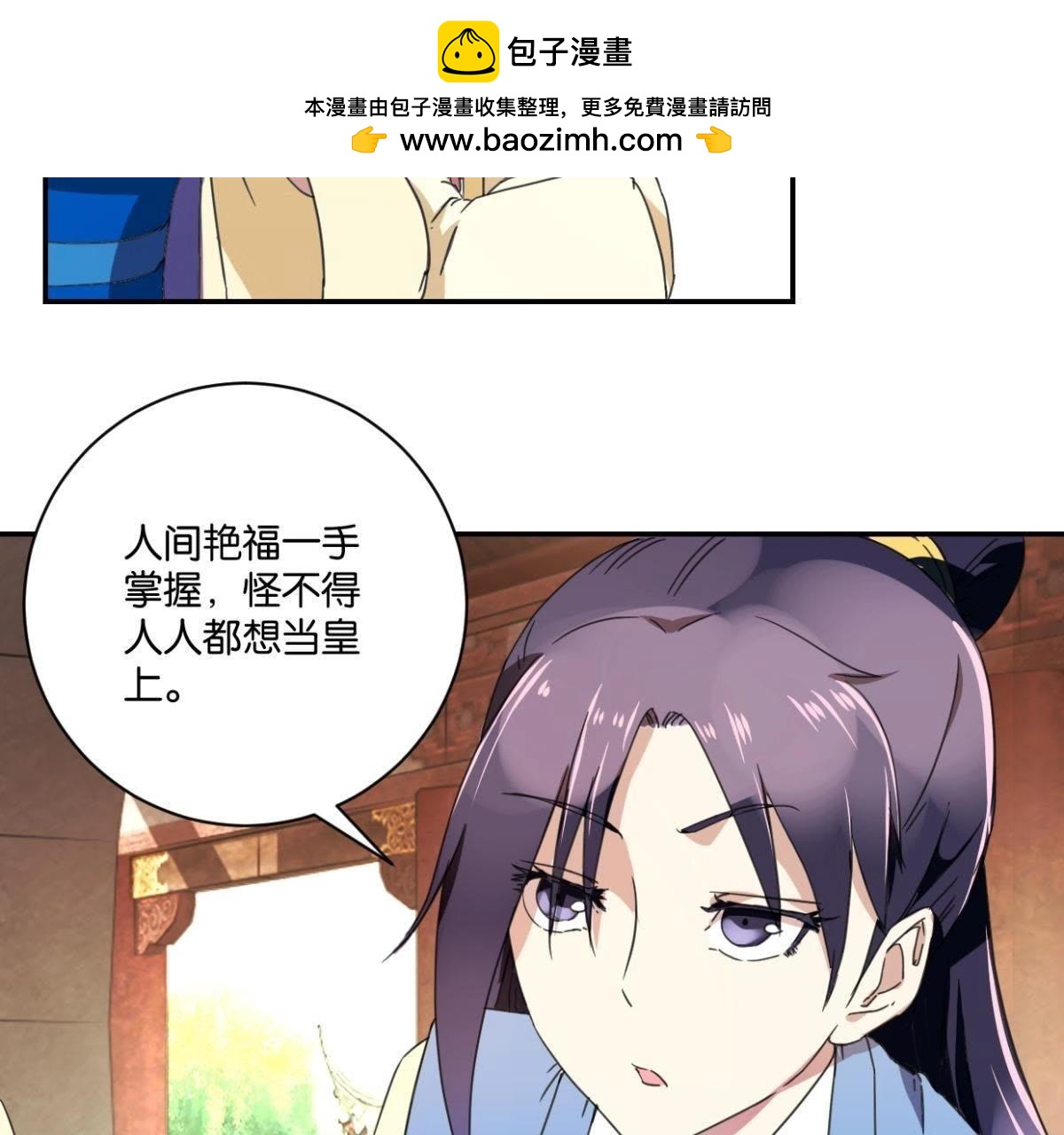第150话 群芳争艳(1/2)-第156话
