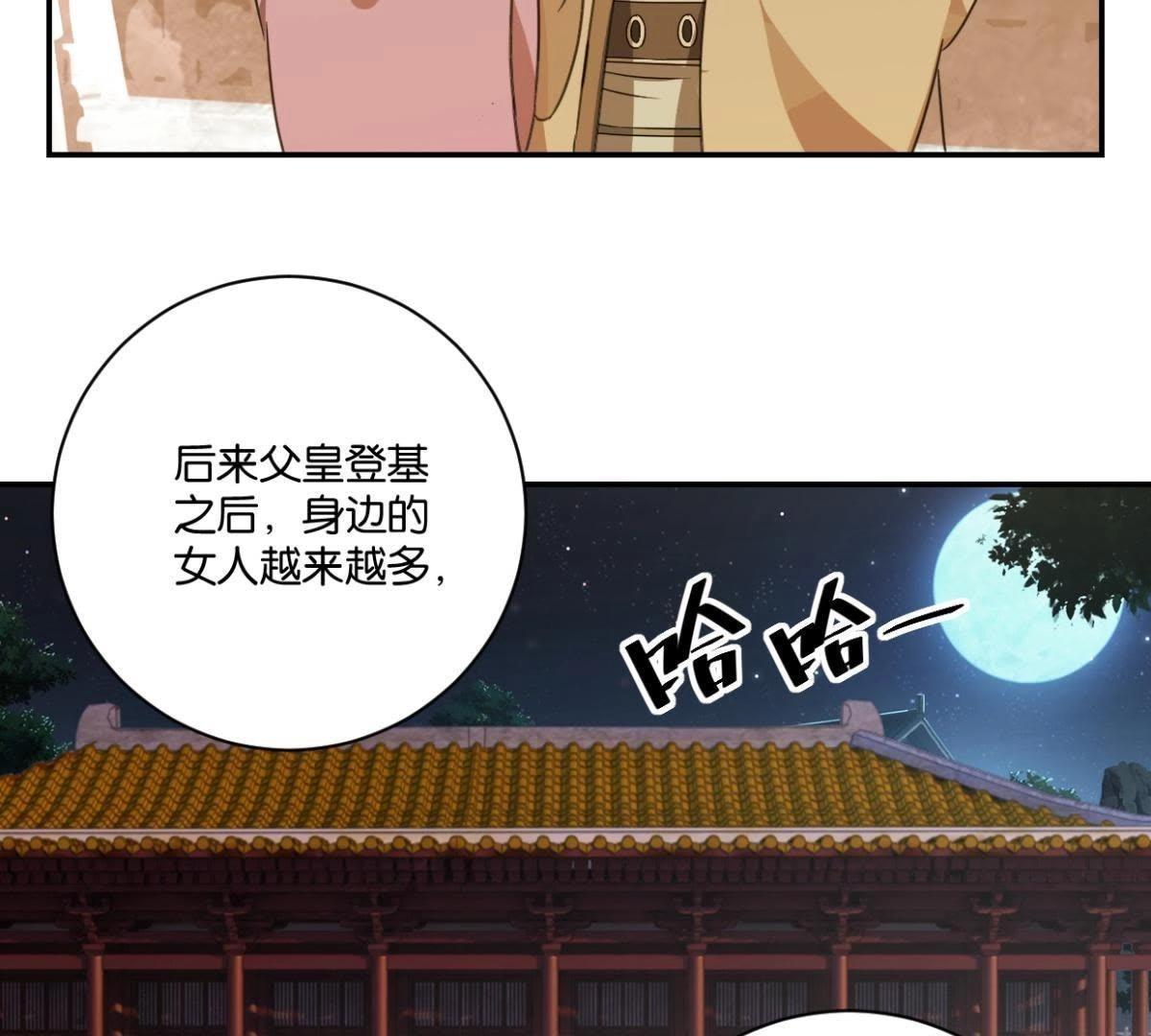 第150话 群芳争艳(1/2)-第156话