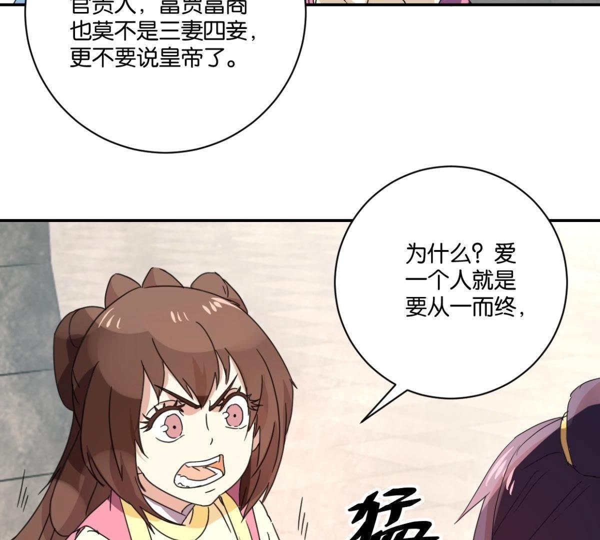 第150话 群芳争艳(1/2)-第156话