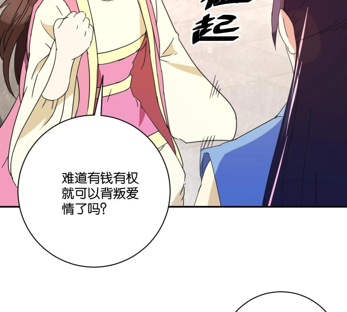 第150话 群芳争艳(1/2)-第156话