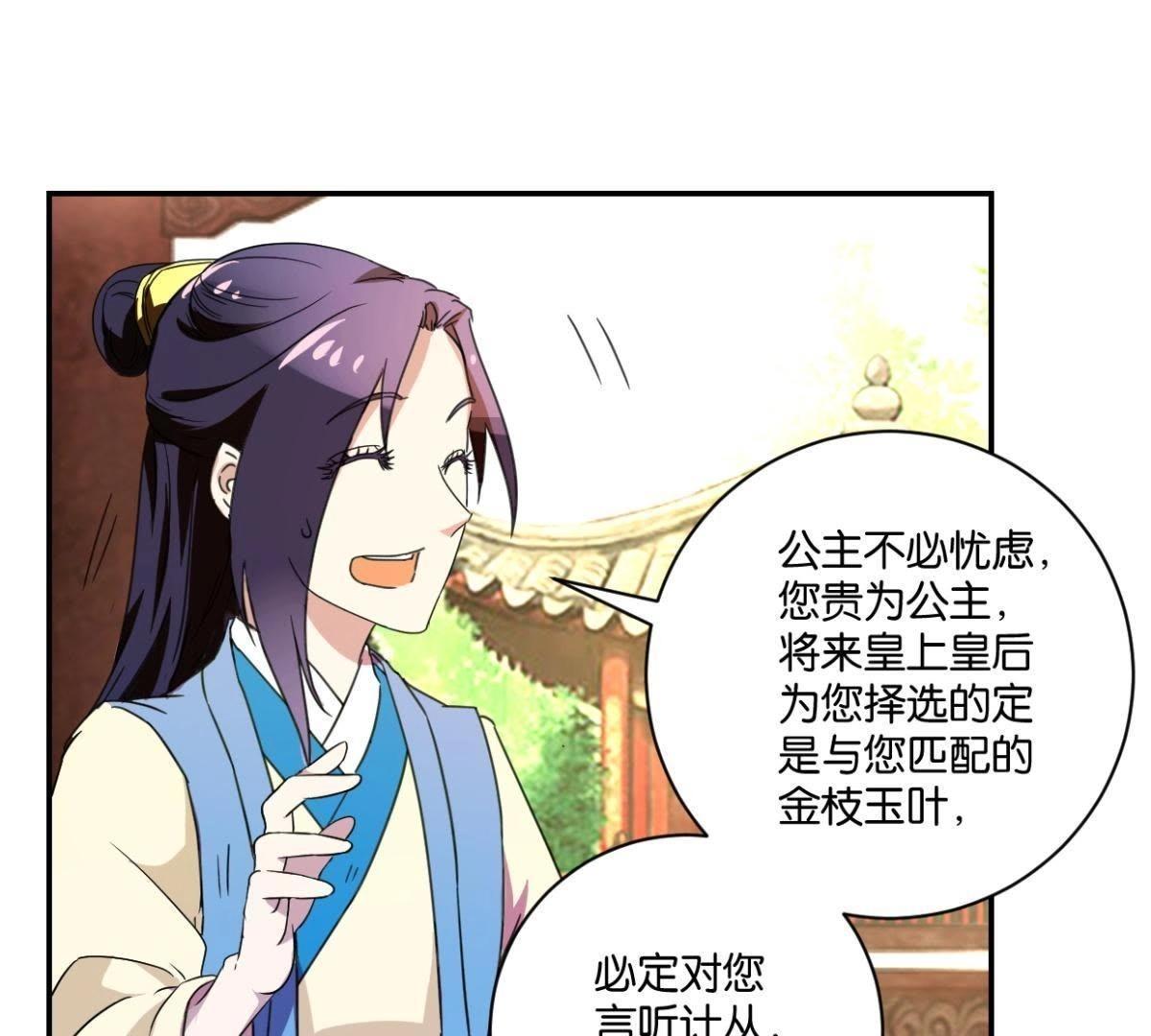 第150话 群芳争艳(1/2)-第156话