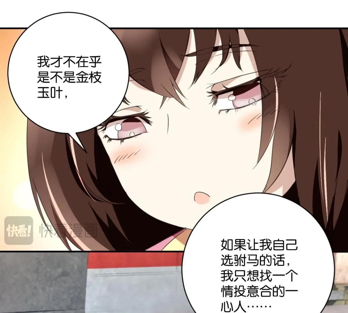 第150话 群芳争艳(1/2)-第156话