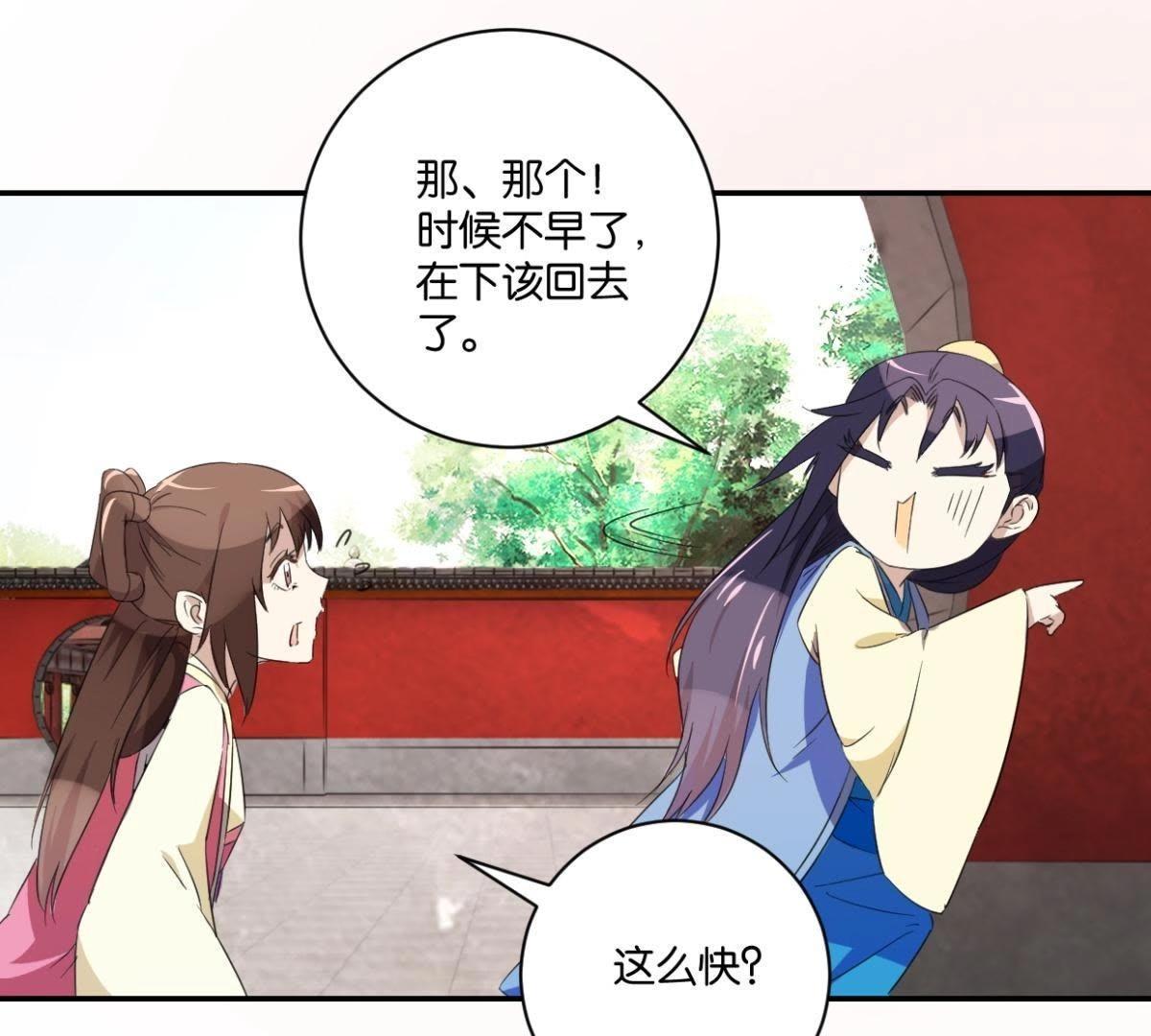 第150话 群芳争艳(1/2)-第156话