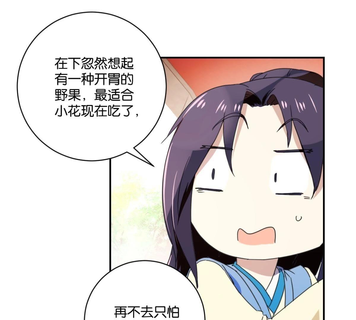 第150话 群芳争艳(1/2)-第156话