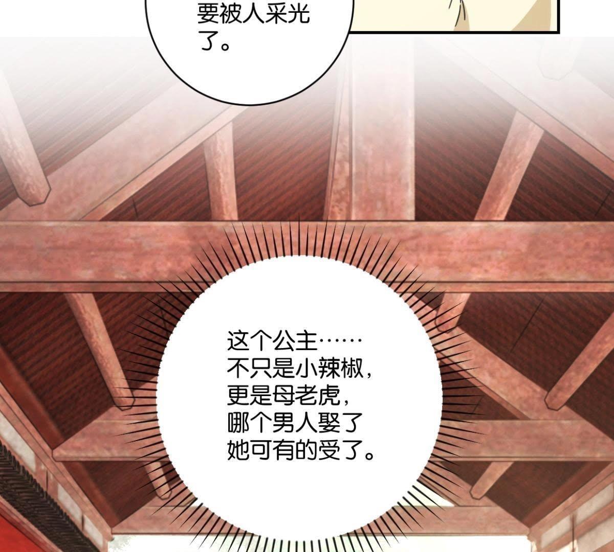 第150话 群芳争艳(1/2)-第156话