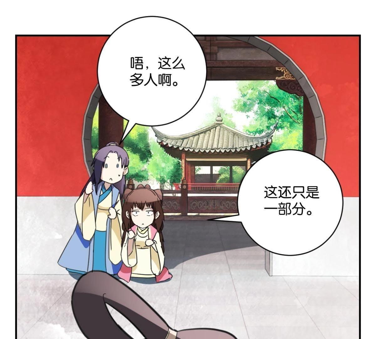 第150话 群芳争艳(1/2)-第156话
