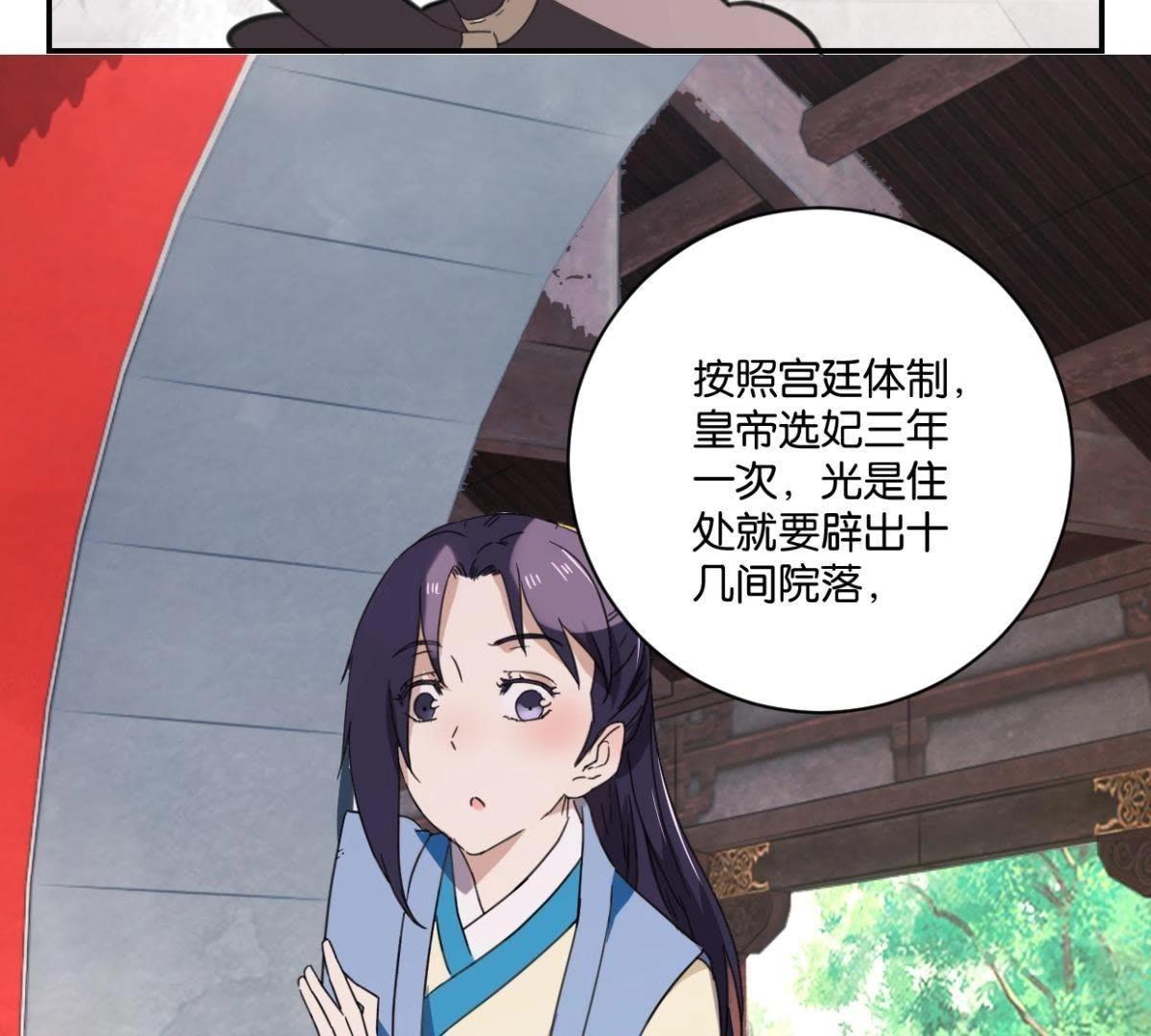 第150话 群芳争艳(1/2)-第156话