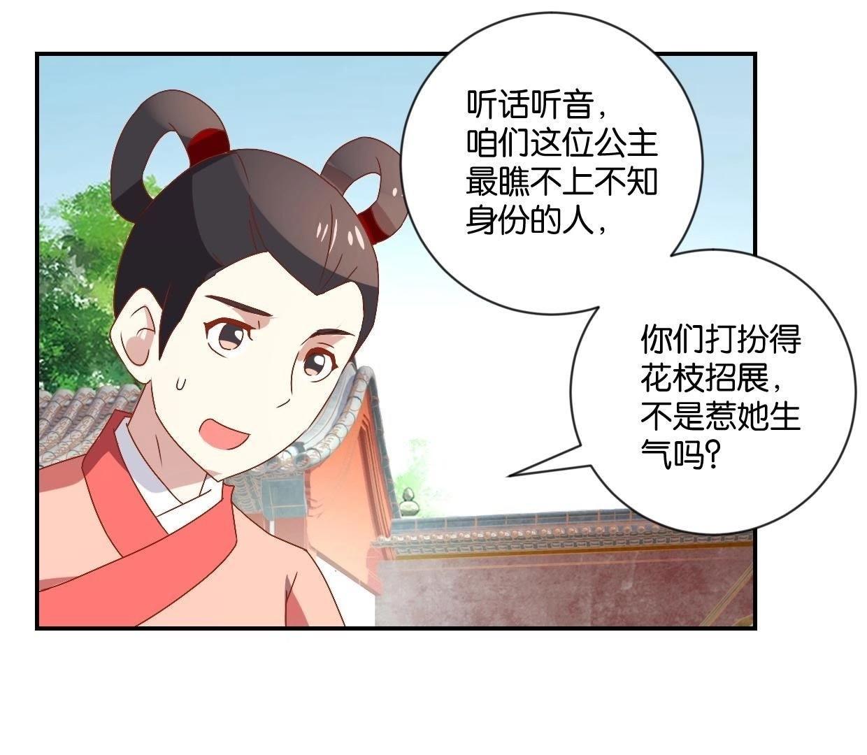 第114话 怪胎(1/2)-第120话