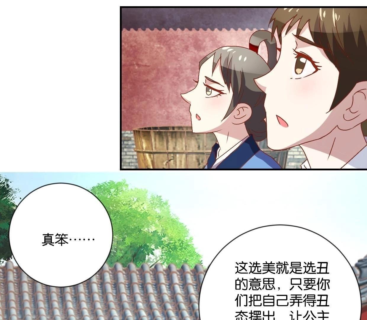 第114话 怪胎(1/2)-第120话