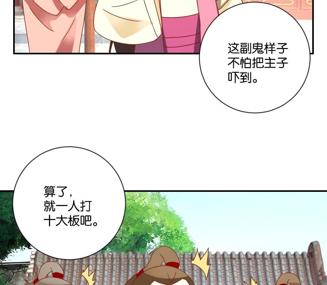 第114话 怪胎(1/2)-第120话