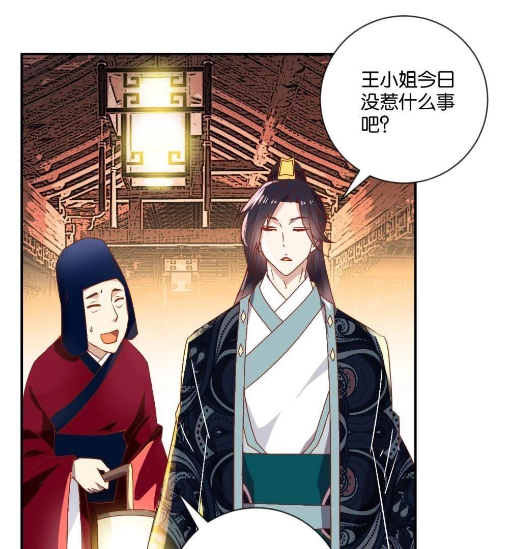 第120话 抓个现行-第126话