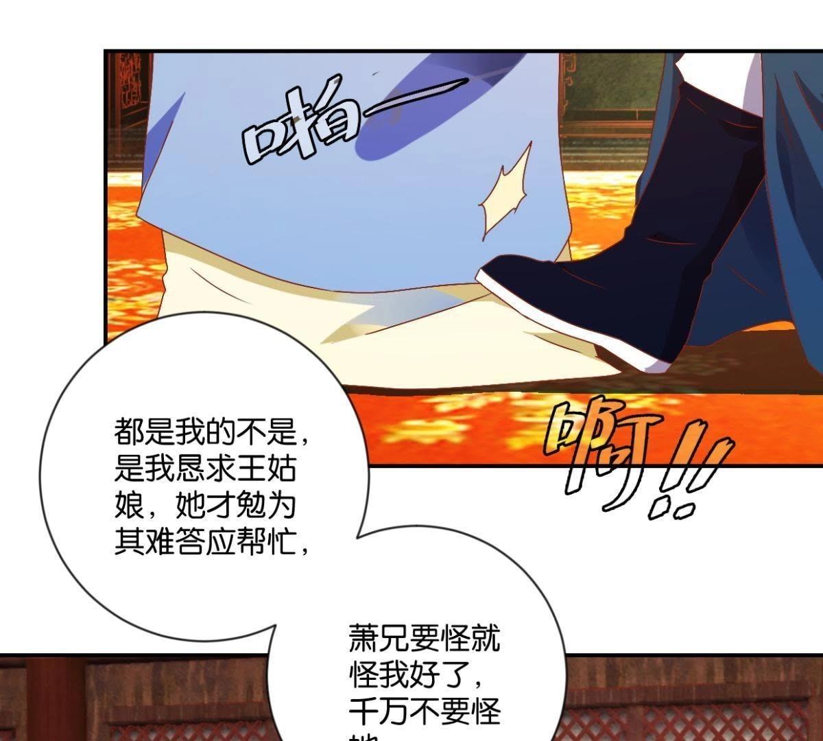 第126话 府内风波-第132话