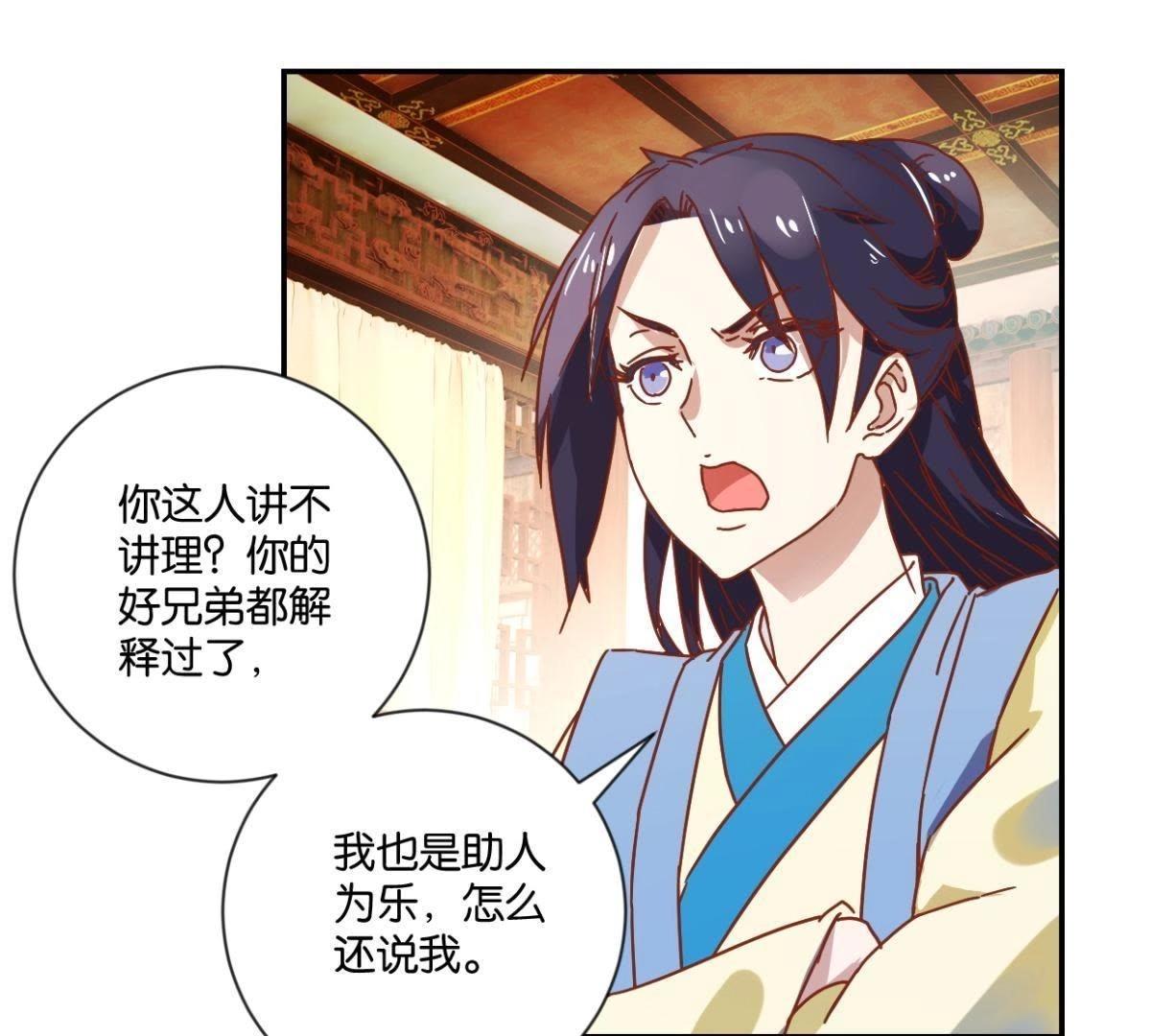 第126话 府内风波-第132话