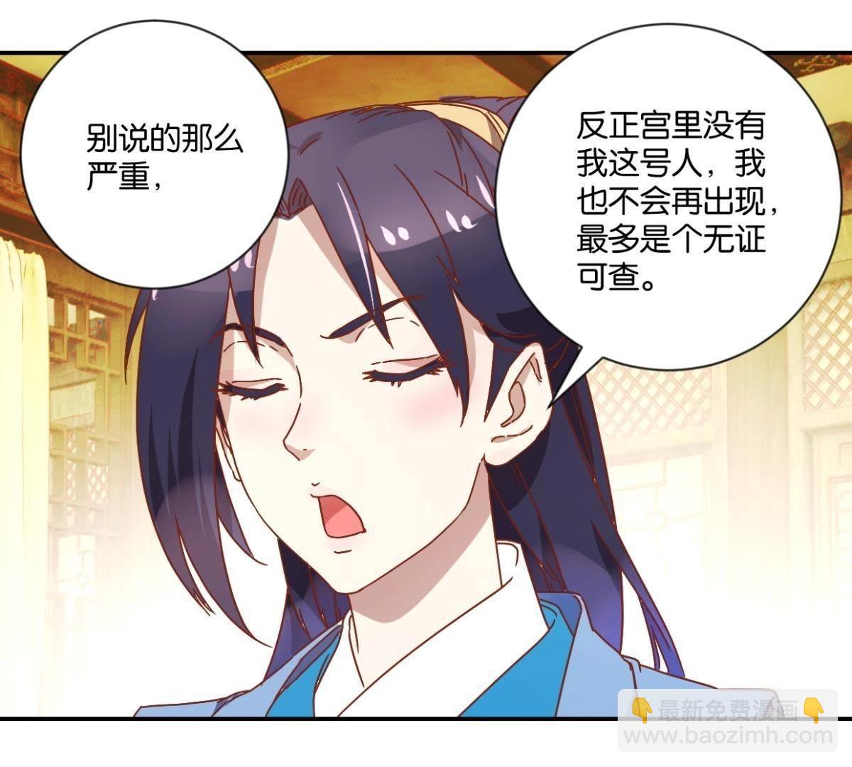 第126话 府内风波-第132话